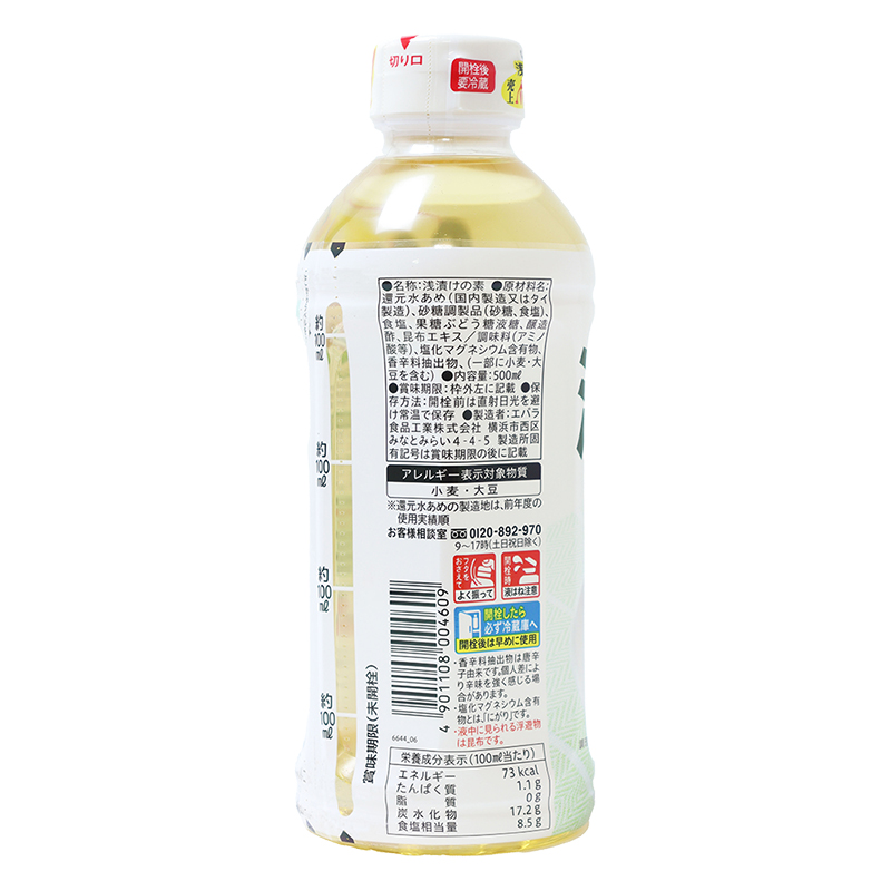 浅漬けの素 昆布だし 500ml