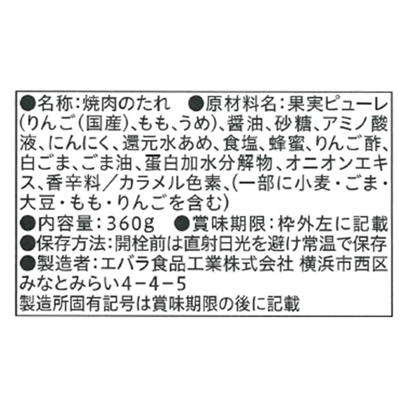 黄金の味 中辛 360g