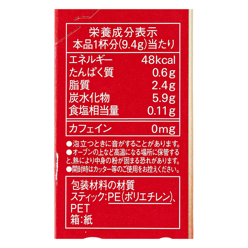ブレンディ  カフェラトリー 濃厚ストロベリーホワイトショコララテ 6本入