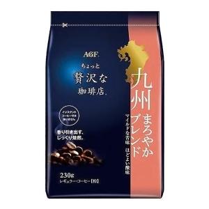 ちょっと贅沢な珈琲店 レギュラー・コーヒー 九州まろやかブレンド 230g