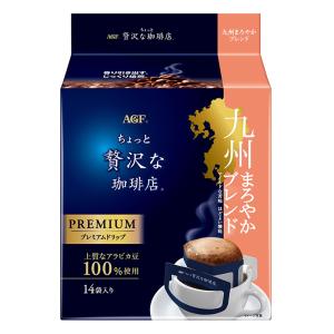 ちょっと贅沢な珈琲店DP九州まろやかブレンド 14P