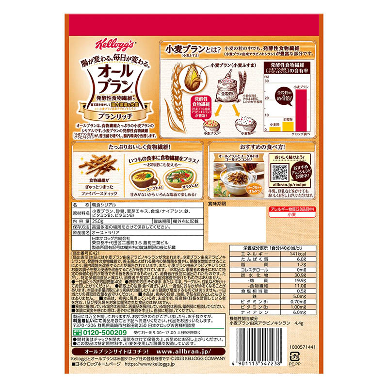 オールブラン ブランリッチ 250g