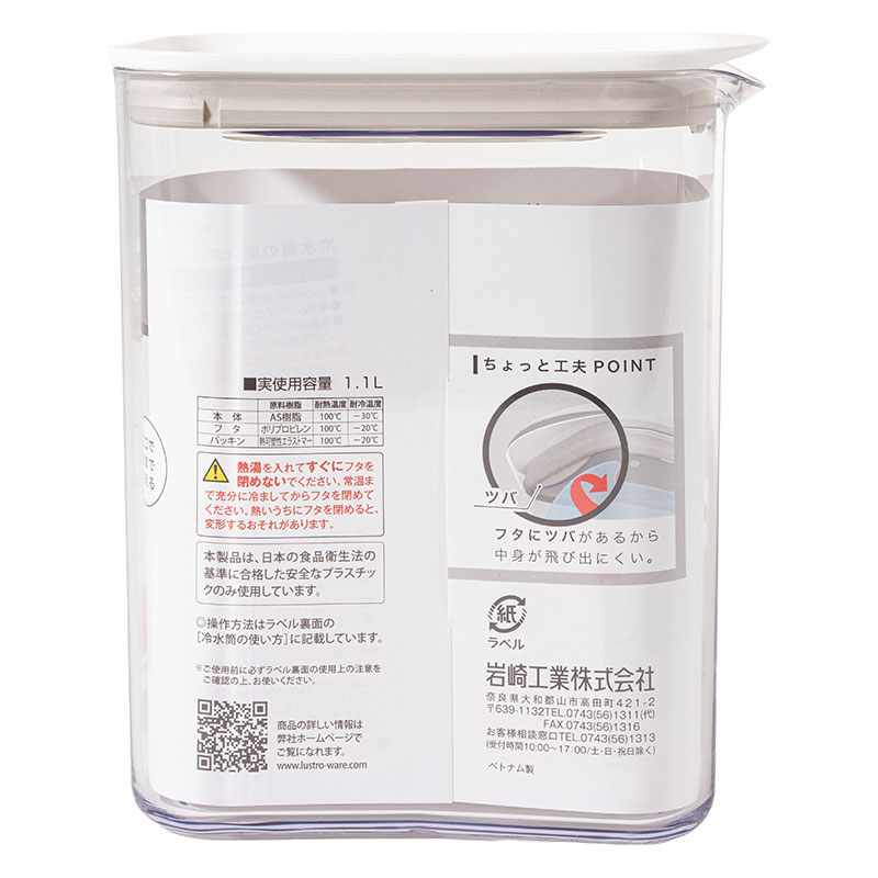 縦置き シームレスピッチャー 1.1L ホワイト