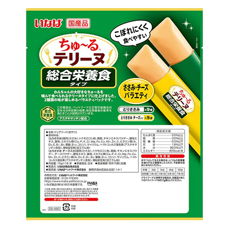 ちゅ～るテリーヌ 総合栄養食タイプ ささみ・チーズ バラエティ 15g×18P