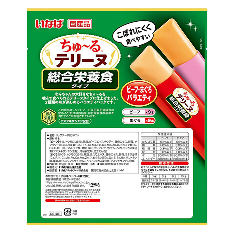 ちゅ～るテリーヌ 総合栄養食タイプ ビーフ・まぐろ バラエティ 15g×18P