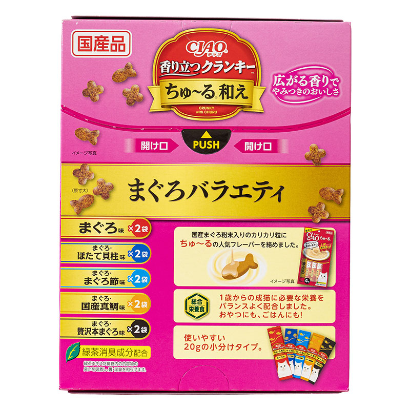 CIAO 香り立つクランキーちゅ～る和え まぐろバラエティ 20g×10袋