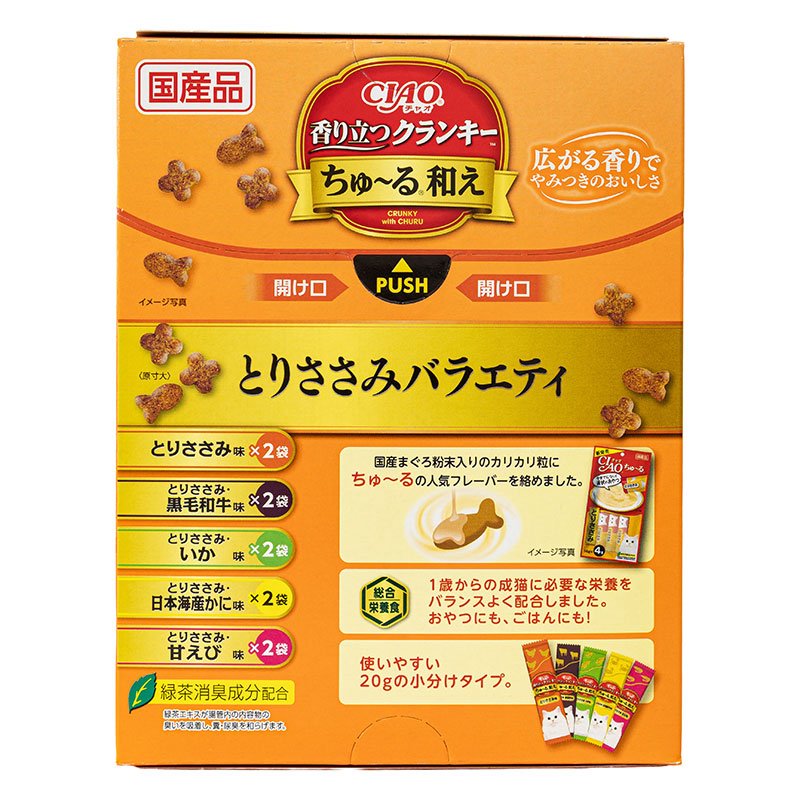 CIAO 香り立つクランキーちゅ～る和え とりささみバラエティ 20g×10袋