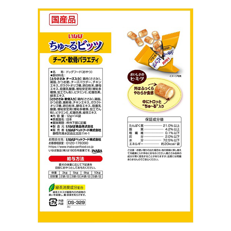 ちゅ～るビッツ チーズ軟骨バラエティ 12g×14袋