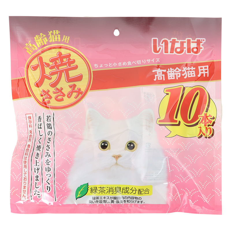 焼ささみ 高齢猫用 10本