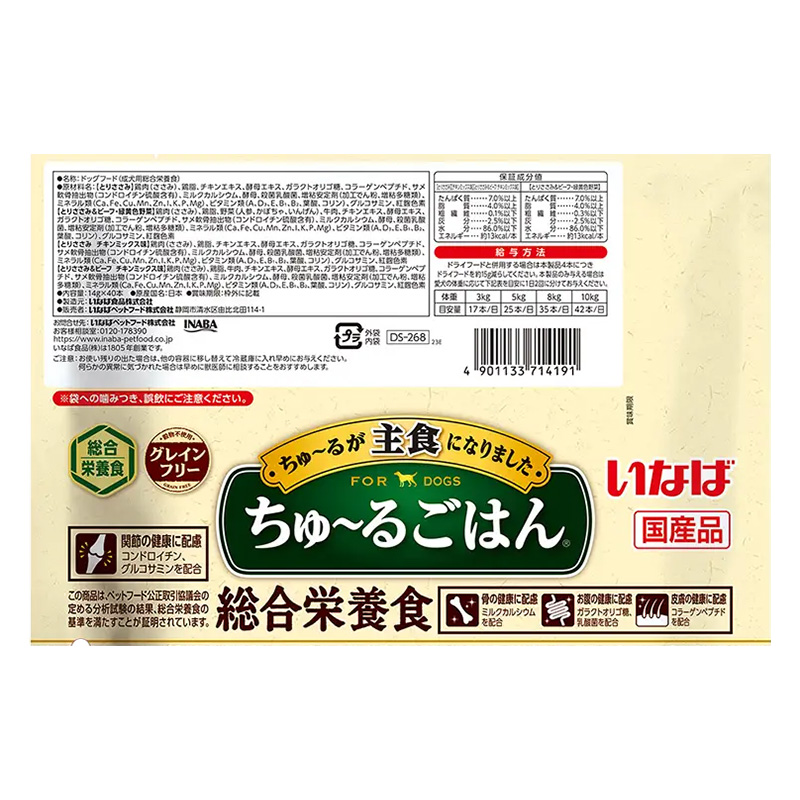 ちゅ～るごはん とりささみビーフバラエティ 14g×40本