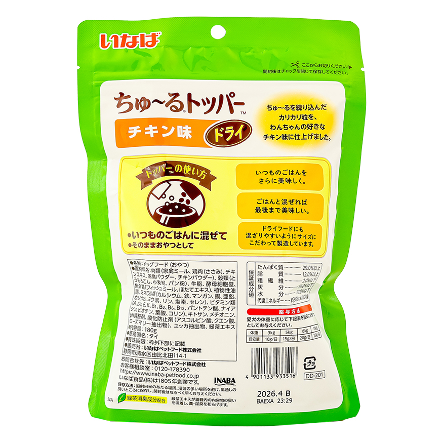 ちゅ～るトッパードライ チキン味 180g