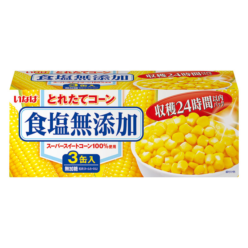 とれたてコーン食塩無添加 180g×3