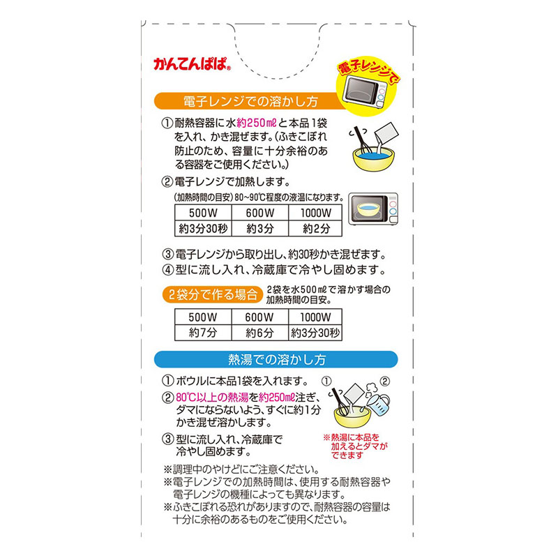 かんてんクック顆粒 2g×6P