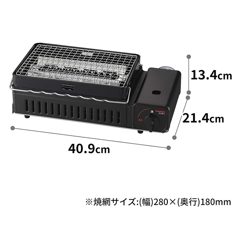 炉ばた焼き器 炙りや II cb-abr-2