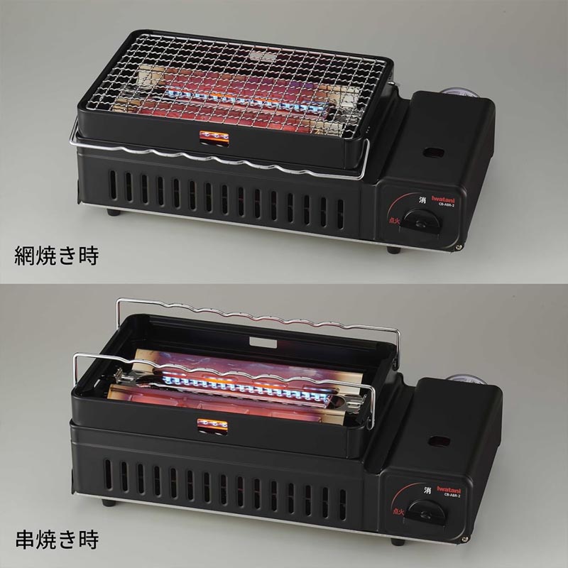 炉ばた焼き器 炙りや II cb-abr-2