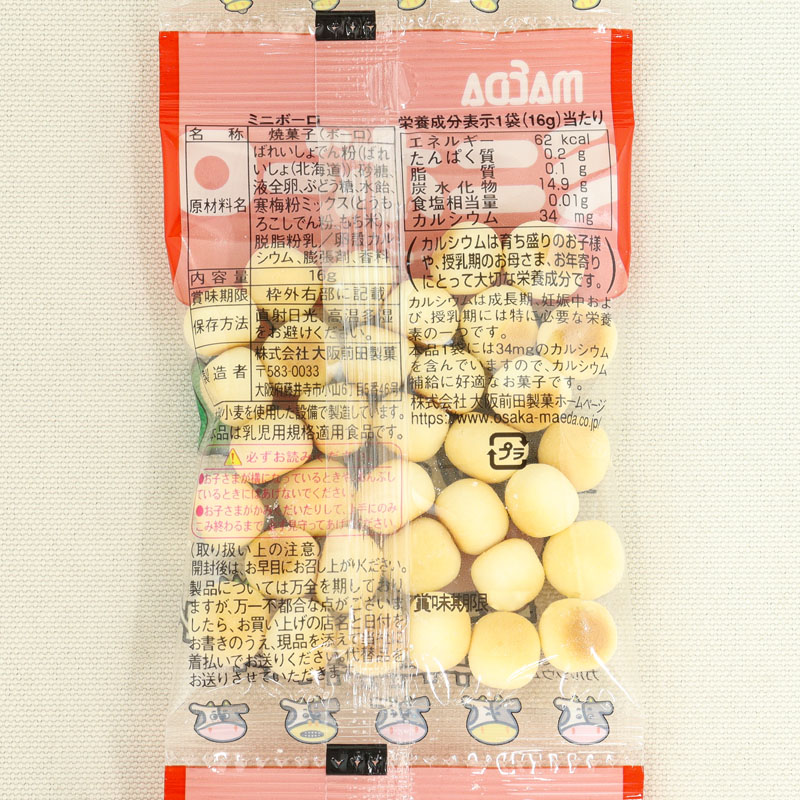 5連ミニボーロ 80g