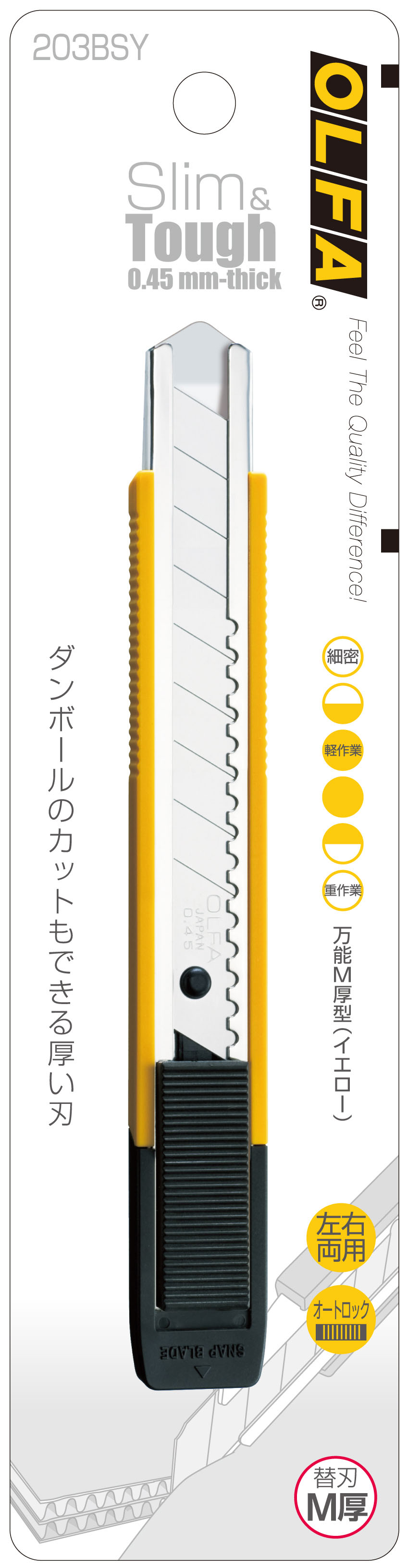 万能M厚型 イエロー