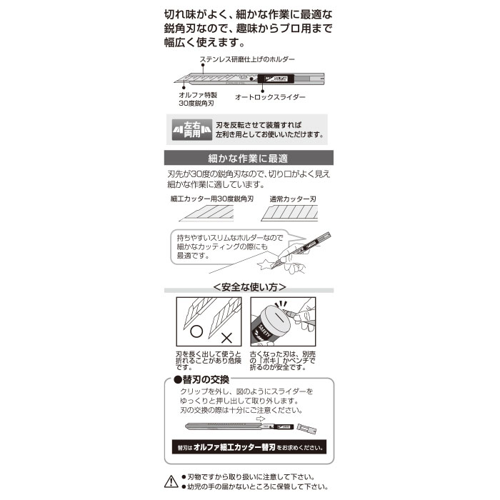 細工カッター