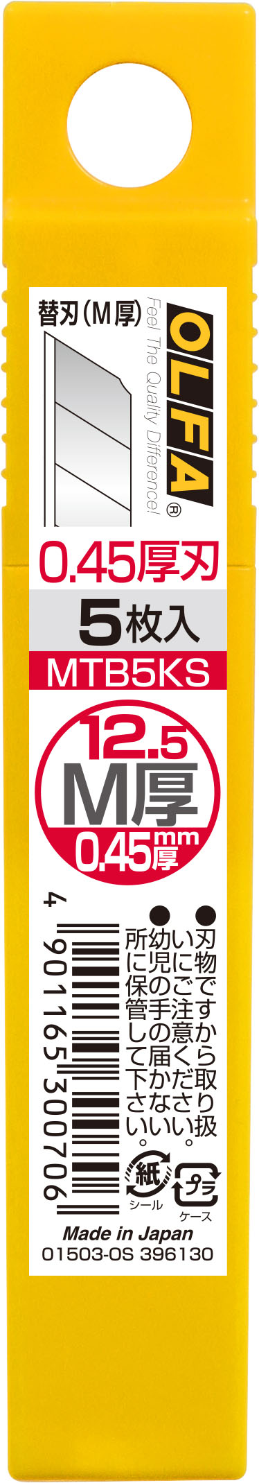 替刃M厚5枚入