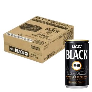 ブラック無糖 1箱(185g×30缶)