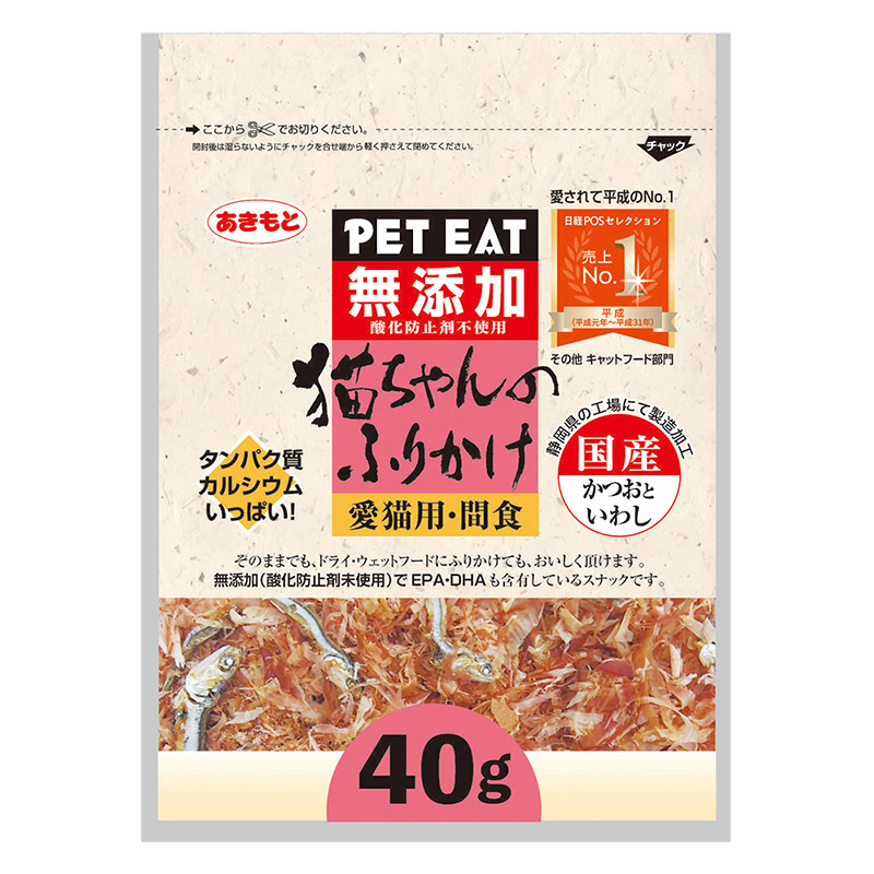 猫ちゃんのふりかけかつおといわし 40g