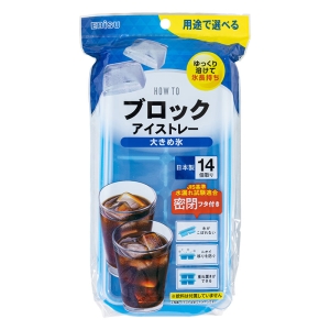 ブロックアイストレー 大きめ氷 14個取り