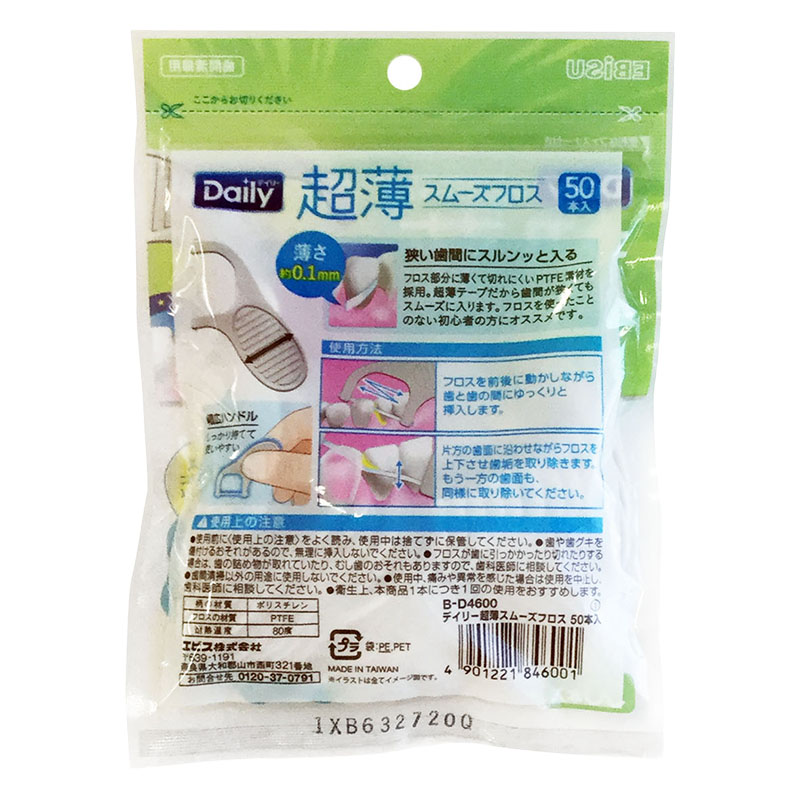 デイリー 超薄スムーズフロス 50本入