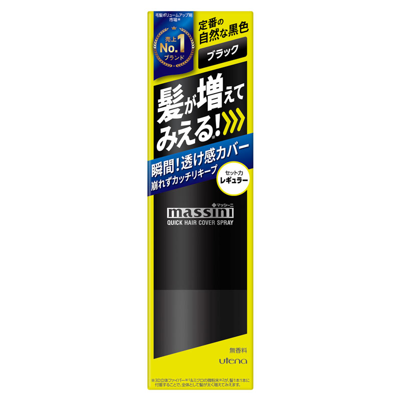 マッシーニ ヘアカバースプレーブラック 140g