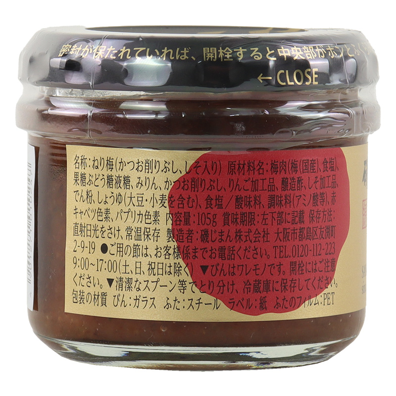 磯じまん 山海ぶし 105g