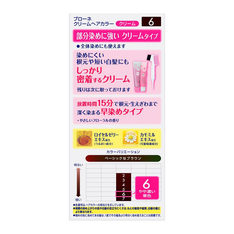 ブローネクリームヘアカラー 6 やや濃い栗色 80g
