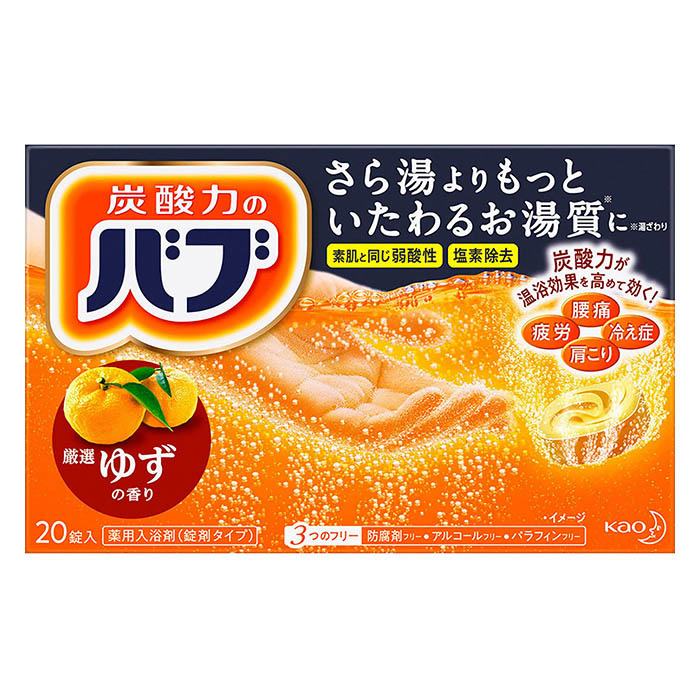 バブ ゆずの香り 20錠