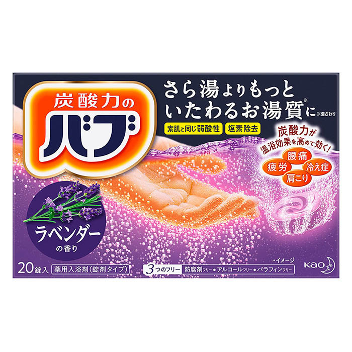 バブ ラベンダーの香り 20錠