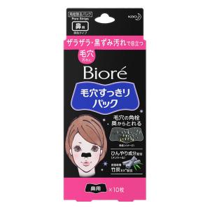 ビオレ 毛穴すっきりパック 鼻用 黒色タイプ 10枚