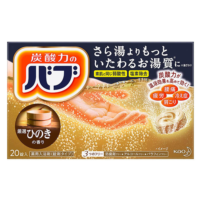 バブ ひのきの香り 20錠