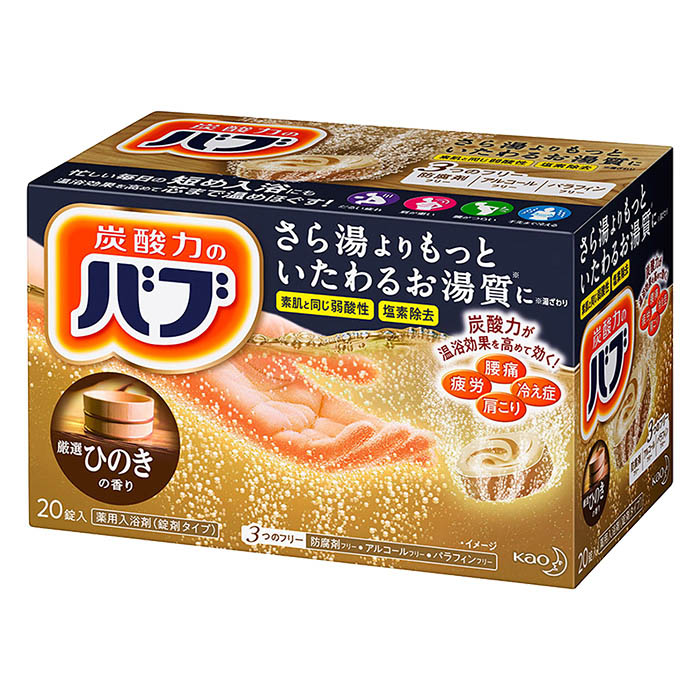バブ ひのきの香り 20錠