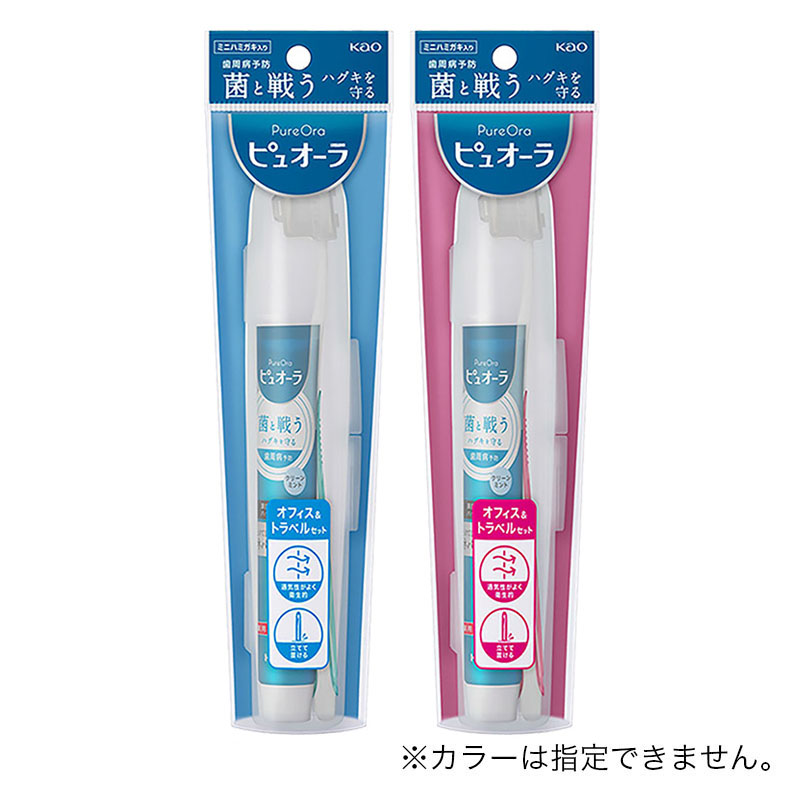 ピュオーラ オフィス&トラベル 1個