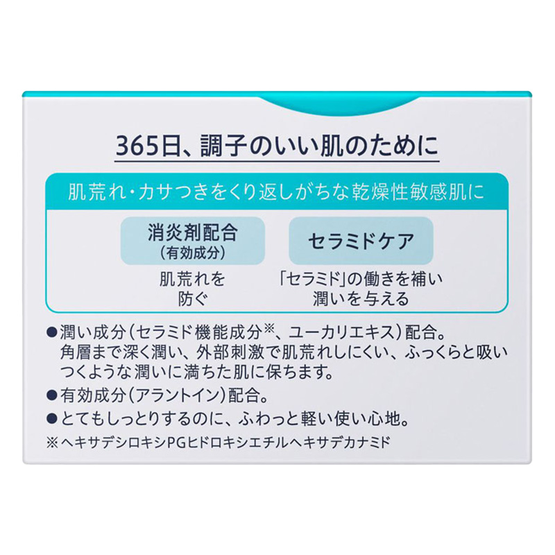 キュレル 潤浸保湿 フェイスクリーム 40g【医薬部外品】