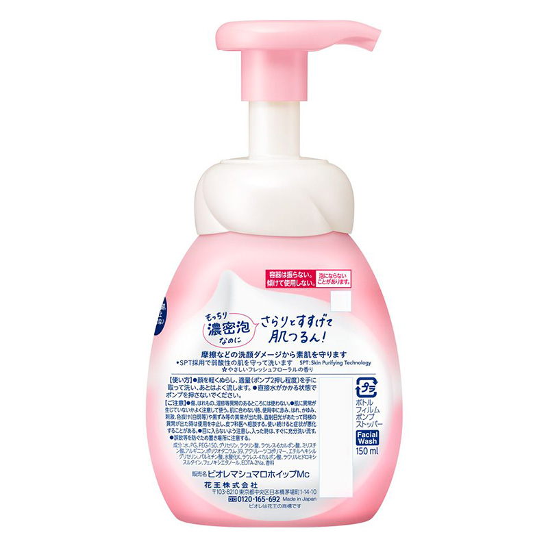 ビオレ 洗顔料 マシュマロホイップ 本体 150ml