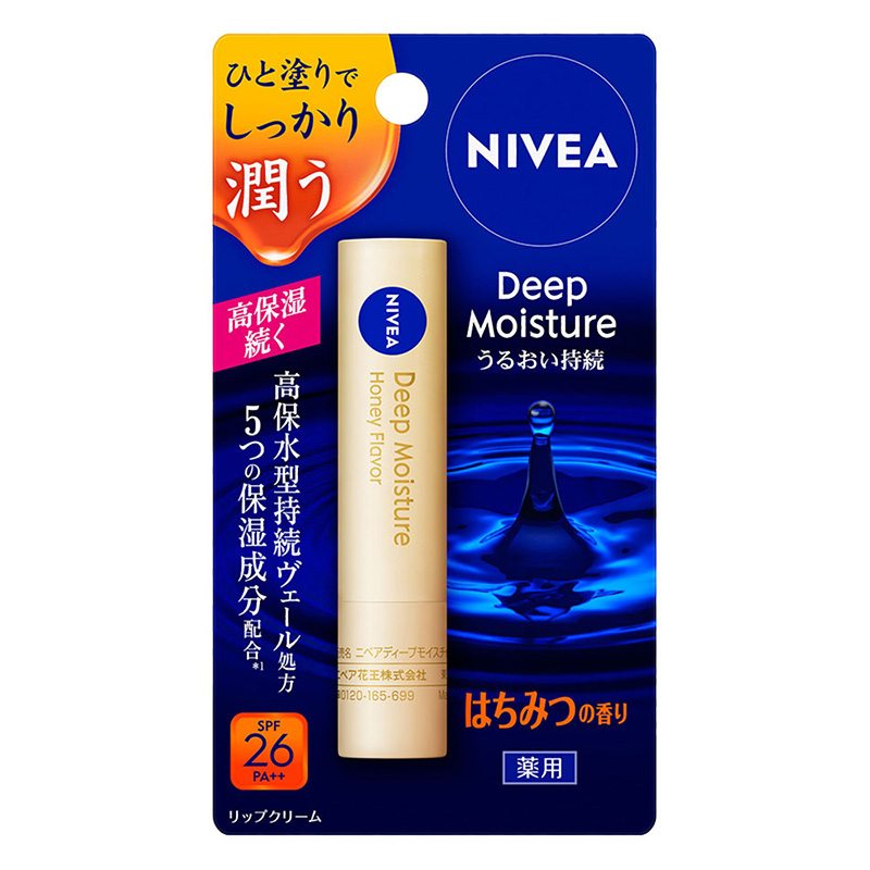 ニベア ディープモイスチャー 2.2g はちみつの香り【医薬部外品】