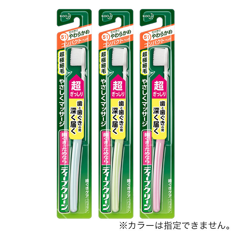 ディープクリーンハブラシ コンパクト やわらかめ 1本