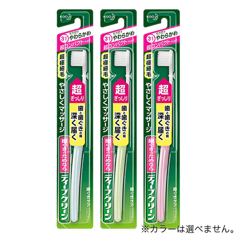 ディープクリーンハブラシ 超コンパクト やわらかめ 1本