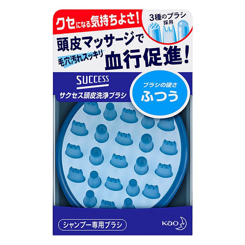 サクセス 頭皮洗浄ブラシ ふつう