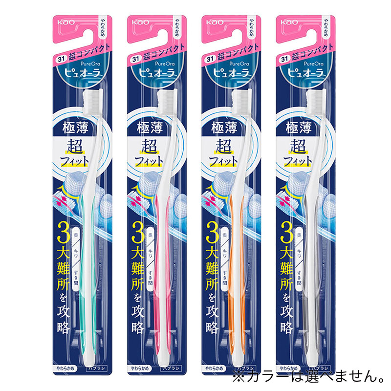 ピュオーラ 超コンパクト やわらかめ 1本