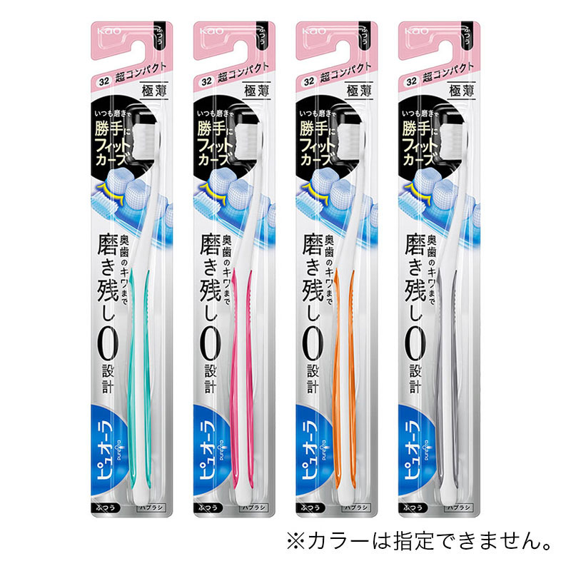 ピュオーラ 超コンパクト ふつう 1本