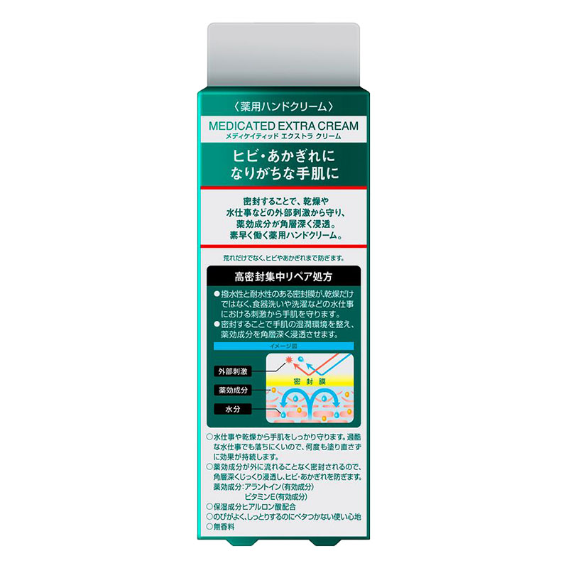アトリックス エクストラプロテクション チューブ 70g