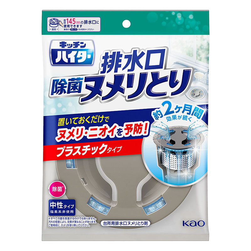 キッチンハイター除菌ヌメリとり 本体プラ