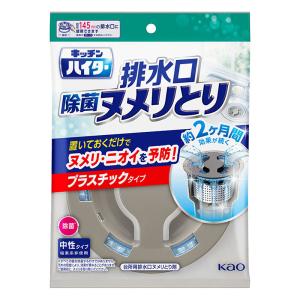 キッチンハイター除菌ヌメリとり 本体プラ