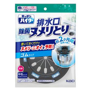キッチンハイター除菌ヌメリとり 本体ゴム 1個