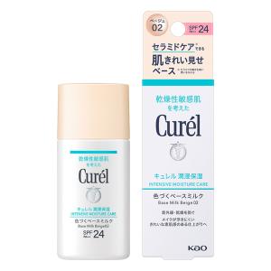 キュレル 潤浸保湿 色づくベースミルク ベージュ02 自然な肌色 30ml