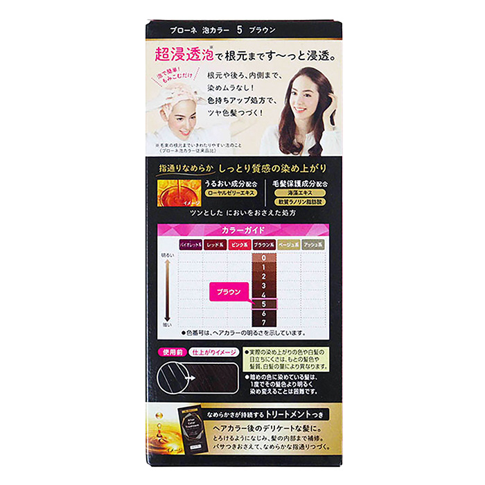 ブローネ泡カラー 5 ブラウン【医薬部外品】